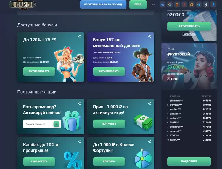 играть в слоты онлайн джойказино
