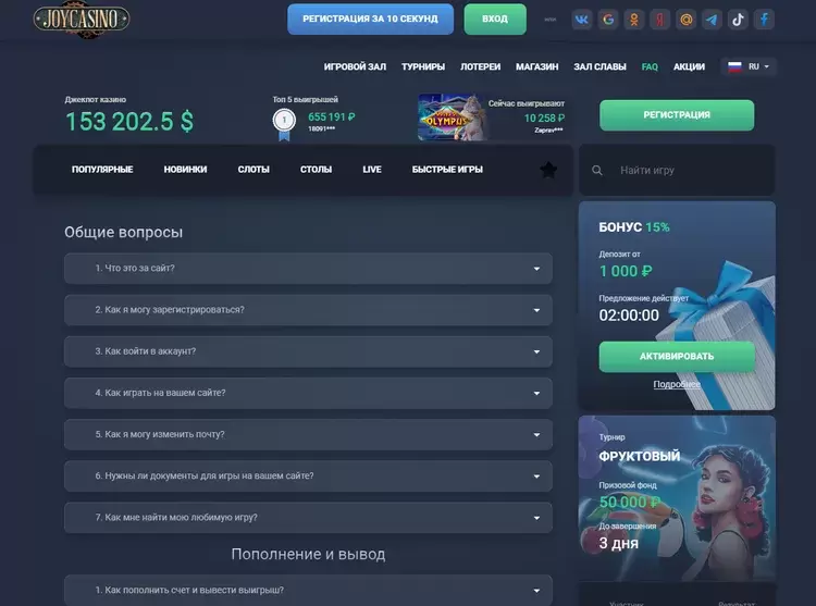 обращение в джойказино техподдержку